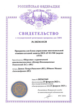 Программа БУ ПКЗ-АР-Е2-МК (АТ32)