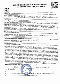 Декларация соответствия ПДЗ