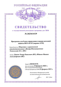 Программа БУ ПКЗ-АР-Е2 (АТ32)