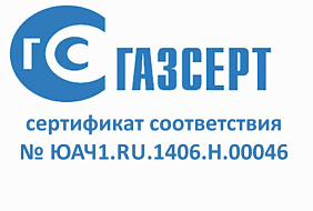 Получен сертификат ГАЗСЕРТ на станции ПКЗ-АР®