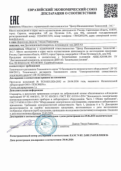 Декларация соответствия ДИП 