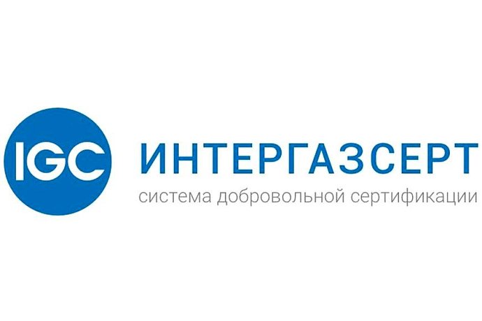 Получен сертификат соответствия СМК требованиям СТО Газпром 9001-2018