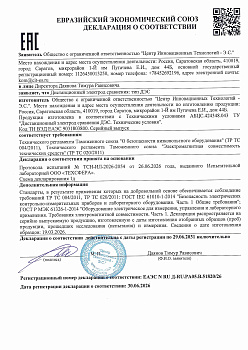Декларация соответствия ДЭС 