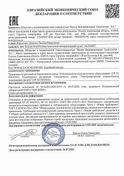 Декларация соответствия ККИП 